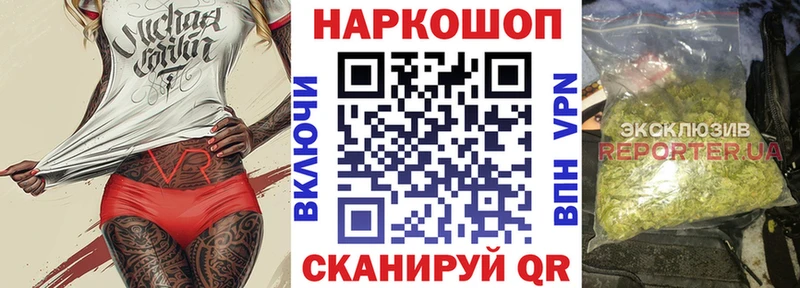 Хочу наркоту Советск ГАШ Бошки Шишки COCAIN АМФЕТАМИН Меф мяу мяу