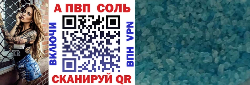 А ПВП кристаллы  Советск 
