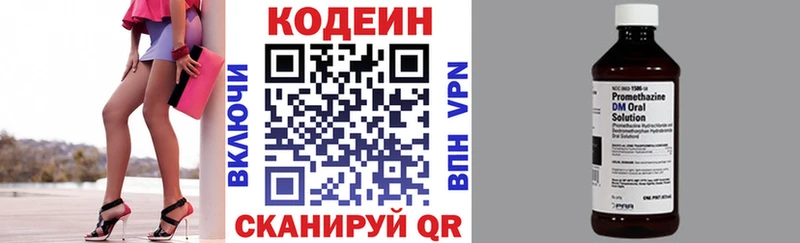 Кодеиновый сироп Lean напиток Lean (лин)  Советск 