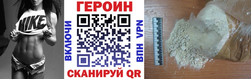 хочу наркоту  Советск  ГЕРОИН VHQ 
