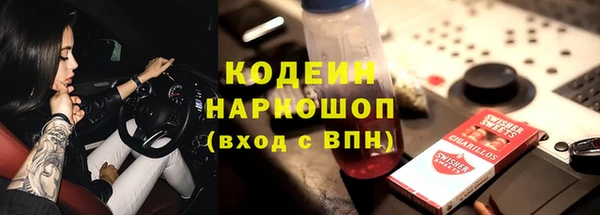 амфетамин Осинники