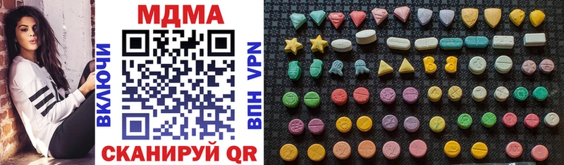 MDMA кристаллы  Советск 