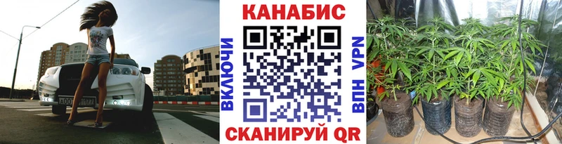 Каннабис Ganja  Советск 